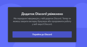 Інтерфейс створення Discord сервера з шаблону