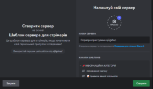 Налаштування назви та аватара Discord сервера
