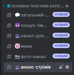 Налаштування ролей Discord сервера